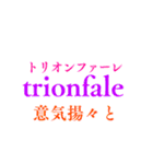 音楽用語で会話しようか（個別スタンプ：36）