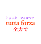 音楽用語で会話しようか（個別スタンプ：37）