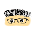 黒縁メガネのD君。（個別スタンプ：1）