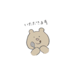 ぼくの名前はくまといいます（個別スタンプ：21）