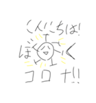 可愛いウイルススタンプ（個別スタンプ：1）