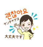トリリンガルのトミ【韓国語・日本語】（個別スタンプ：6）