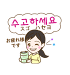 トリリンガルのトミ【韓国語・日本語】（個別スタンプ：8）