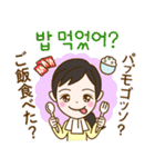 トリリンガルのトミ【韓国語・日本語】（個別スタンプ：31）