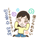 トリリンガルのトミ【韓国語・日本語】（個別スタンプ：32）
