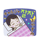 トリリンガルのトミ【韓国語・日本語】（個別スタンプ：33）