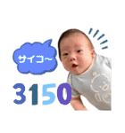 0歳Babyこうせいくん（個別スタンプ：28）