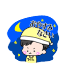 ゆうた君が使うスタンプ（個別スタンプ：13）