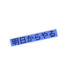 文字だよね、（個別スタンプ：1）