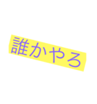 文字だよね、（個別スタンプ：3）