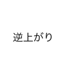 文字だよね、（個別スタンプ：7）