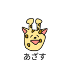 ゆる～いどうぶつ（個別スタンプ：1）