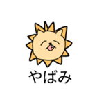 ゆる～いどうぶつ（個別スタンプ：2）