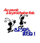 優しいアリさん フランス語（個別スタンプ：40）