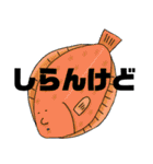 食べ物は語る【素朴なスタンプ】（個別スタンプ：23）