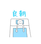 漢語スタンプ（個別スタンプ：1）