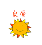 漢語スタンプ（個別スタンプ：2）