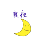 漢語スタンプ（個別スタンプ：3）