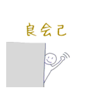 漢語スタンプ（個別スタンプ：5）