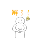 漢語スタンプ（個別スタンプ：7）