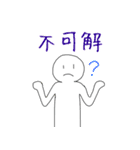 漢語スタンプ（個別スタンプ：8）