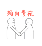 漢語スタンプ（個別スタンプ：11）