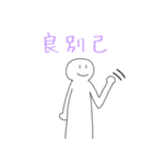 漢語スタンプ（個別スタンプ：12）