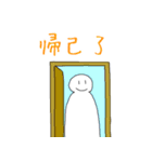 漢語スタンプ（個別スタンプ：15）