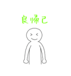 漢語スタンプ（個別スタンプ：16）