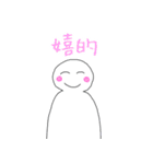 漢語スタンプ（個別スタンプ：17）