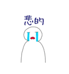 漢語スタンプ（個別スタンプ：18）