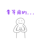 漢語スタンプ（個別スタンプ：21）