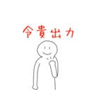 漢語スタンプ（個別スタンプ：22）