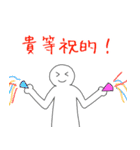 漢語スタンプ（個別スタンプ：23）