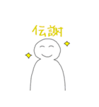 漢語スタンプ（個別スタンプ：24）