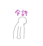 漢語スタンプ（個別スタンプ：25）