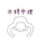 漢語スタンプ（個別スタンプ：26）
