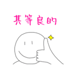 漢語スタンプ（個別スタンプ：27）