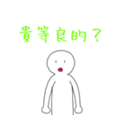 漢語スタンプ（個別スタンプ：29）