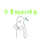 漢語スタンプ（個別スタンプ：31）