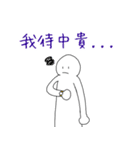 漢語スタンプ（個別スタンプ：33）