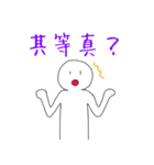 漢語スタンプ（個別スタンプ：34）