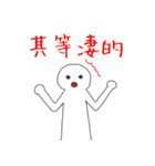 漢語スタンプ（個別スタンプ：36）