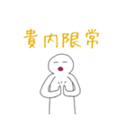 漢語スタンプ（個別スタンプ：37）