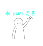 漢語スタンプ（個別スタンプ：38）
