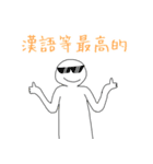 漢語スタンプ（個別スタンプ：39）