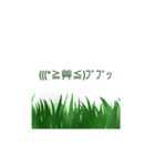 草を生やせ！！（個別スタンプ：1）
