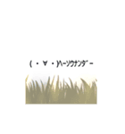 草を生やせ！！（個別スタンプ：4）