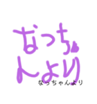 なっちゃんの手書きスタンプ 第2弾！！（個別スタンプ：9）