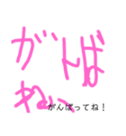 なっちゃんの手書きスタンプ 第2弾！！（個別スタンプ：12）